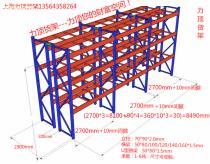 【重型托盘式货架】LD8879,价格,厂家,图片,供应商,运输、仓储,上海市嘉定区外冈镇力顶五金经营部 - 产品库 - 阿土伯交易网